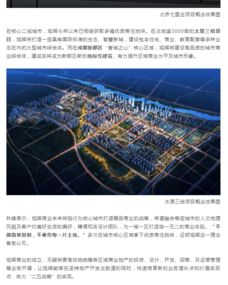 旭辉集团成立商业总部，聚焦核心城市精品商业与总部管理升级