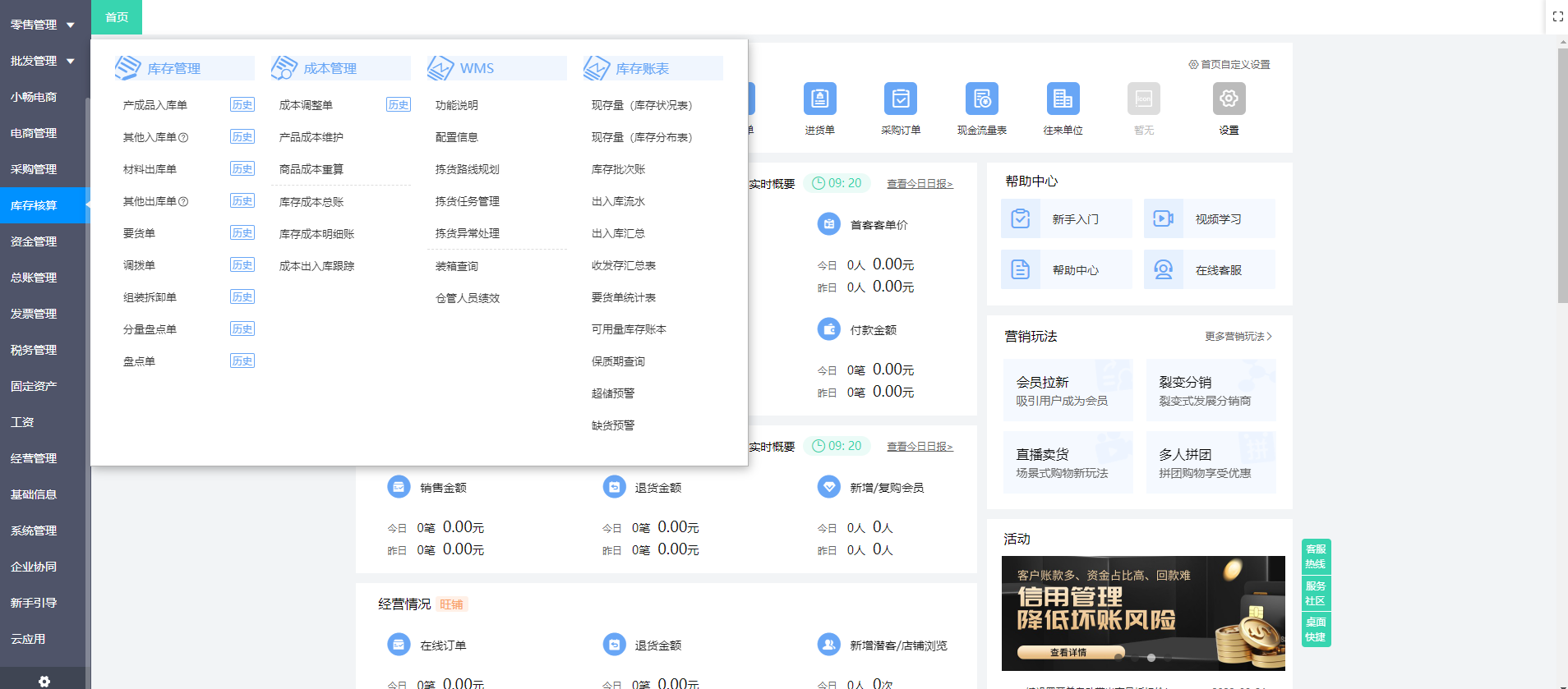 洞察企业总部管理症结，破解选型选型迷局 ERP管理软件调研核心发现